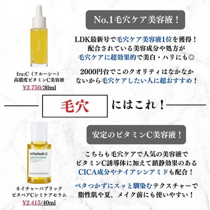 美容オタクのダン|プチプラスキンケアコスメ on LIPS 「<肌トラブル別!>神コスパ美容液16選!◆紹介したアイテム<毛..」(2枚目)