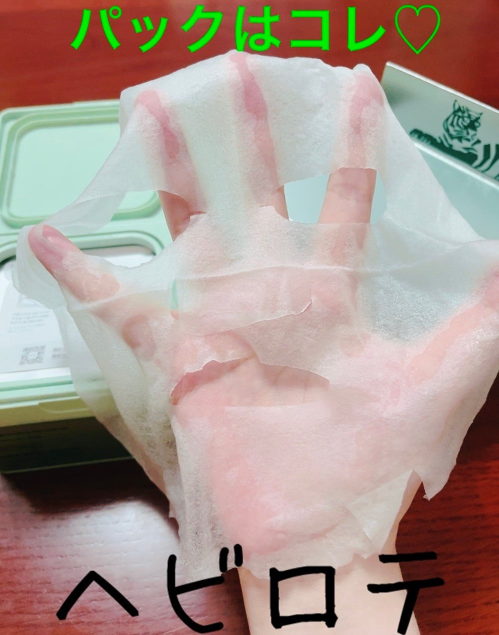 シカレチA マスク/VT/シートマスク・パックを使ったクチコミ(4枚目)