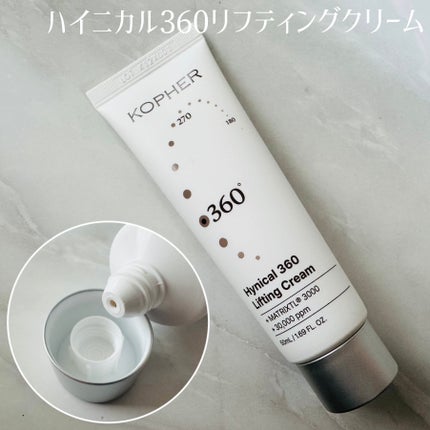ハイニカルディープティングアンプル/KOPHER/美容液を使ったクチコミ(4枚目)