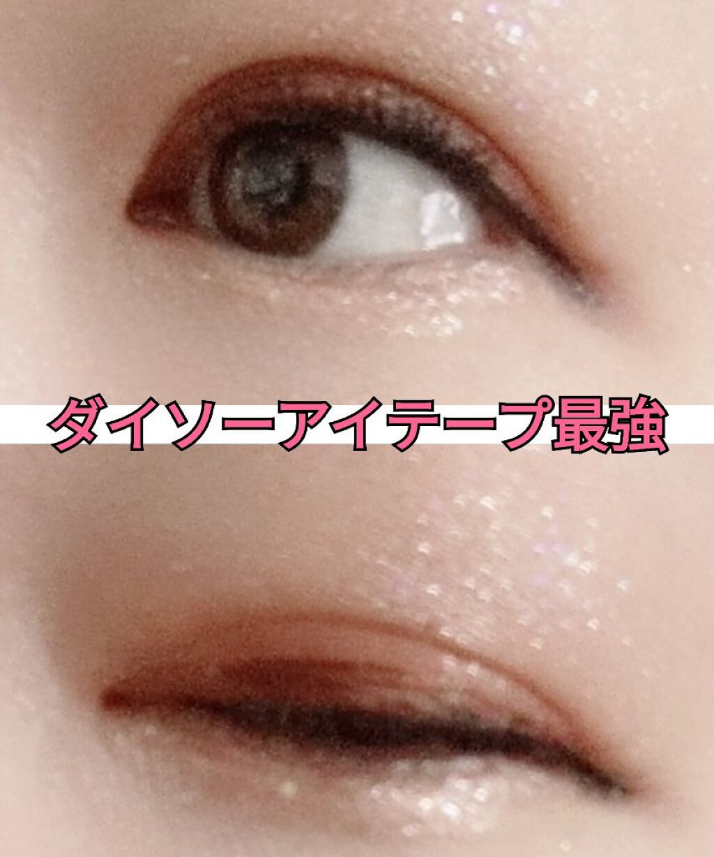 ふたえテープ 目立たず肌になじむ絆創膏タイプ/DAISO/二重まぶた用アイテムを使ったクチコミ（1枚目）