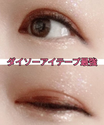 ふたえテープ 目立たず肌になじむ絆創膏タイプ/DAISO/二重まぶた用アイテムを使ったクチコミ(1枚目)