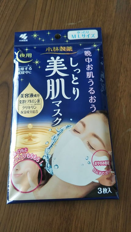 しっとり美肌マスク/小林製薬/マスクを使ったクチコミ(1枚目)