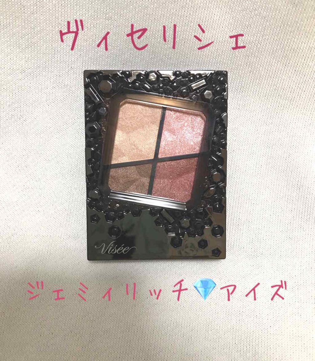 ジェミィリッチ アイズ/Visée/アイシャドウパレットを使ったクチコミ（1枚目）