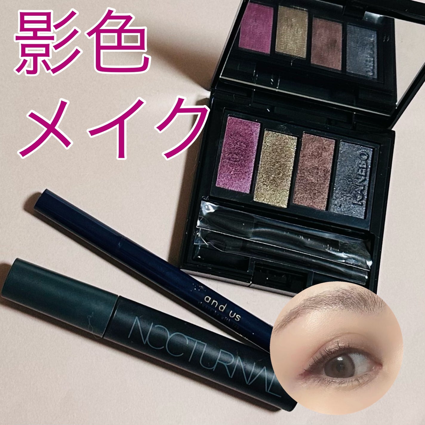 マスカラ/ミュゼル ノクターナル/マスカラを使ったクチコミ(1枚目)