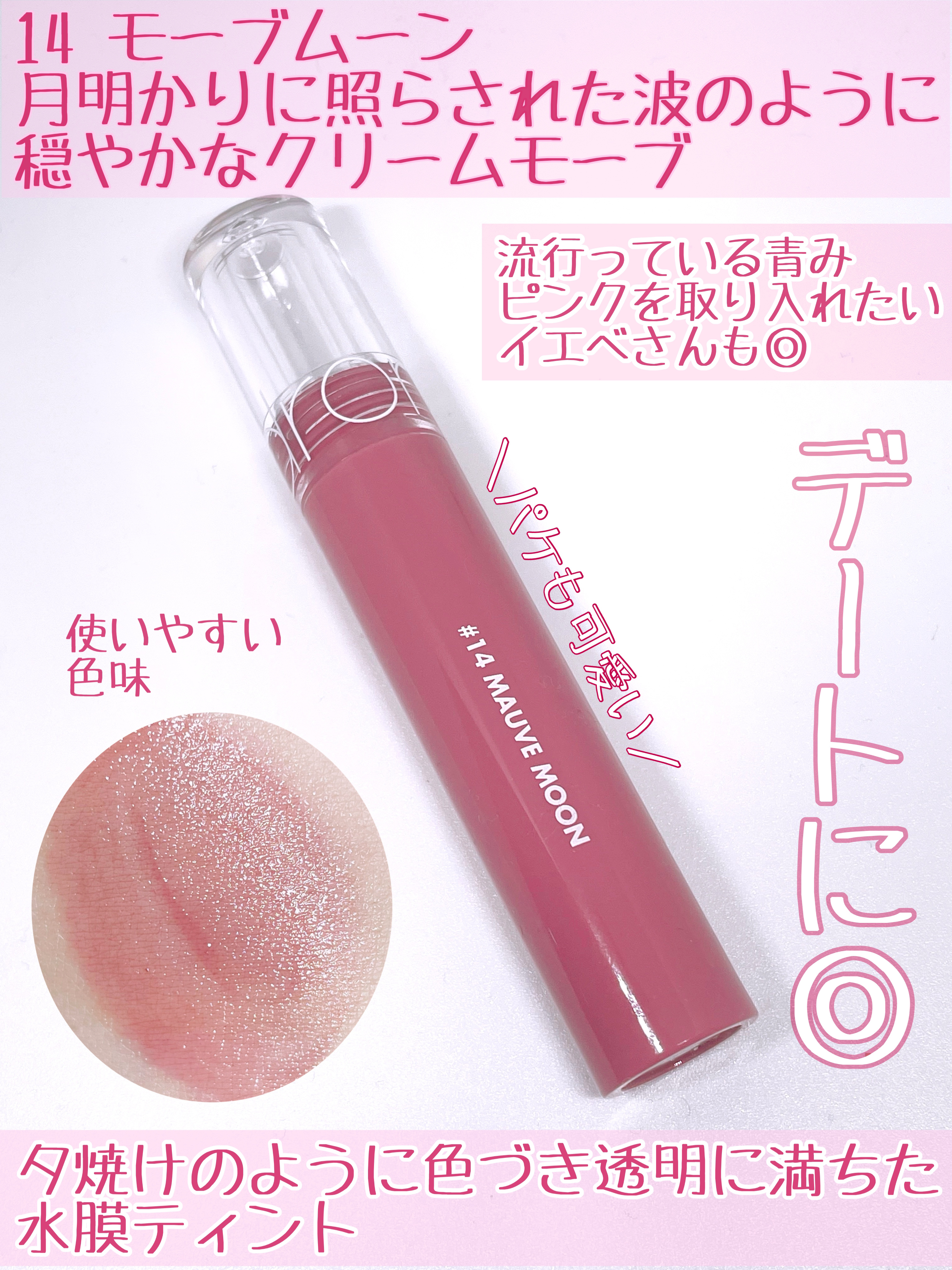 グラスティングウォーターティント/rom&nd/リップティントを使ったクチコミ（2枚目）