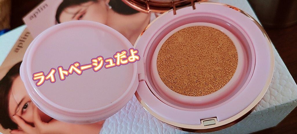 ピンクティーツリーカバークッション/APLIN/クッションファンデーションを使ったクチコミ(2枚目)