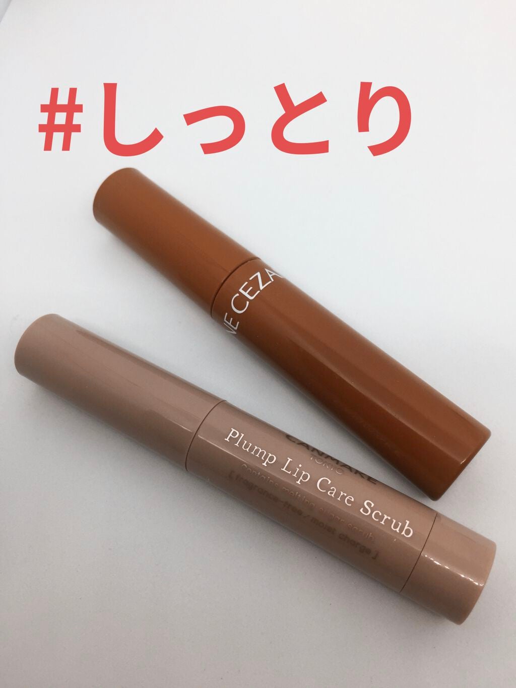 プランプリップケアスクラブ/キャンメイク/リップスクラブを使ったクチコミ(1枚目)