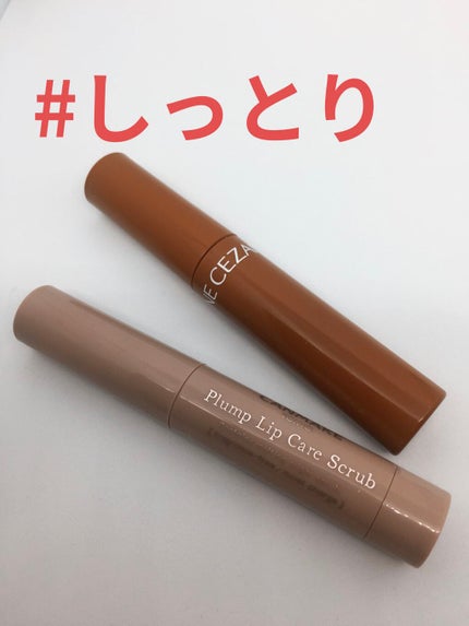 プランプリップケアスクラブ/キャンメイク/リップスクラブを使ったクチコミ(1枚目)