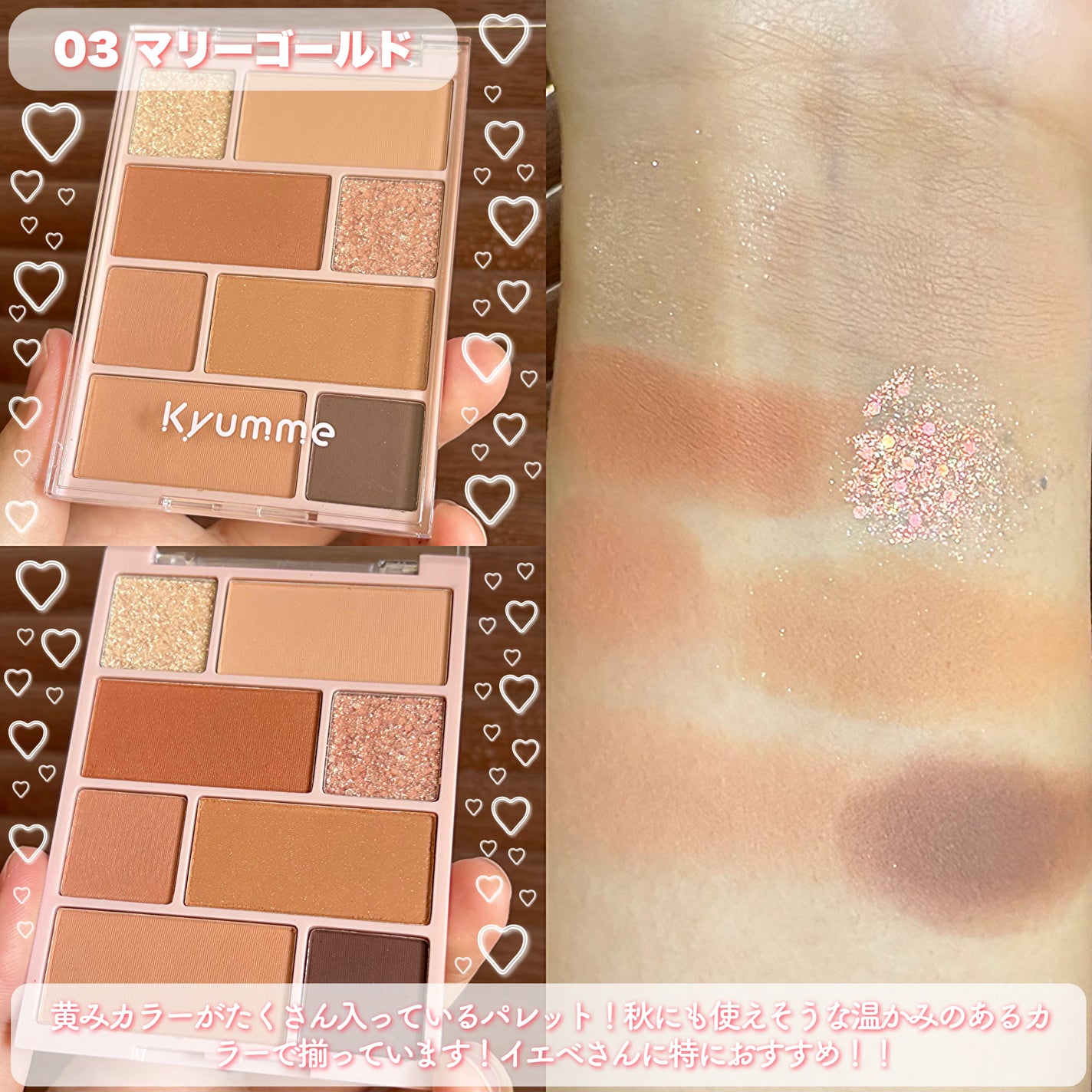 Aya / プチプラコスメ on LIPS 「ダイソー新作Kyumme多幸感パレット!♡・・・◯KM チャー..」(5枚目)