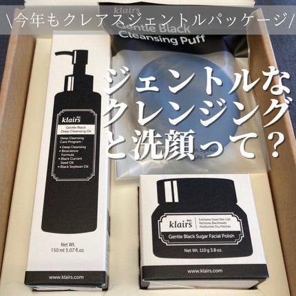 ジェントルブラックディープクレンジングオイル(150ml)/Klairs/オイルクレンジングを使ったクチコミ(1枚目)