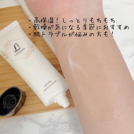 ラメラモイスチャーセラム/LINOAGE/美容液を使ったクチコミ(3枚目)