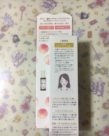 濃厚つややかヘアオイルセラム/モモリ/ヘアオイルを使ったクチコミ(2枚目)