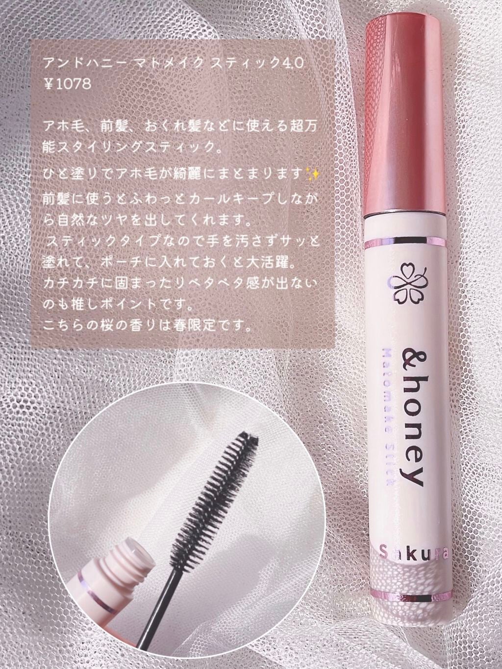 ヘアフレグランス EX/MACHERIE/プレスタイリング・寝ぐせ直しを使ったクチコミ(3枚目)