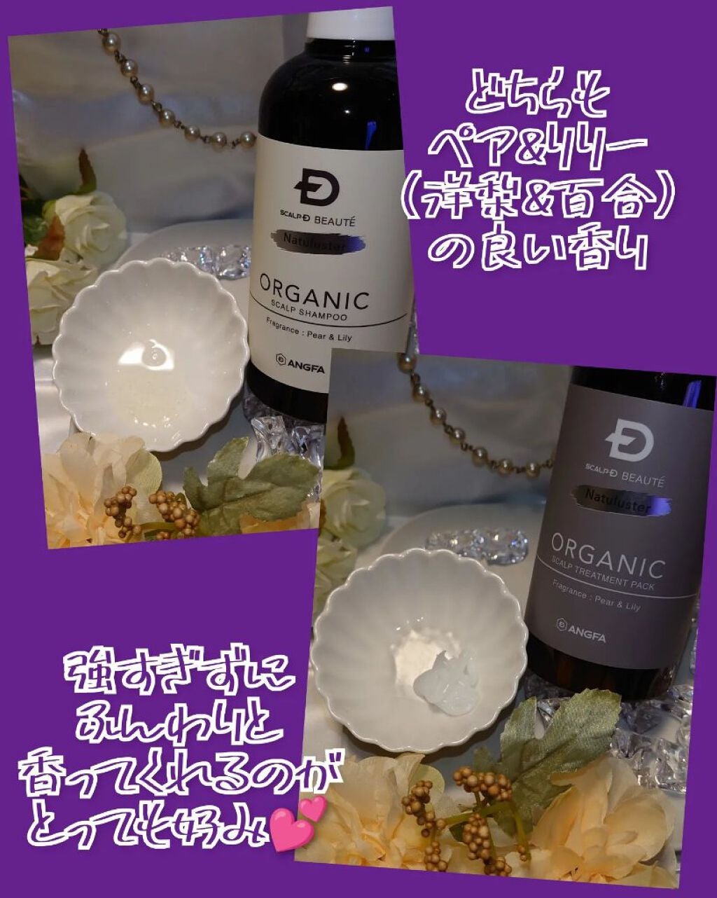 スカルプD ボーテ ナチュラスター スカルプシャンプー/トリートメントパック/アンファー(スカルプD)/シャンプー・コンディショナーを使ったクチコミ(2枚目)