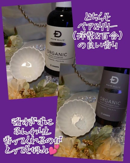 スカルプD ボーテ ナチュラスター スカルプシャンプー/トリートメントパック/アンファー(スカルプD)/シャンプー・コンディショナーを使ったクチコミ(2枚目)