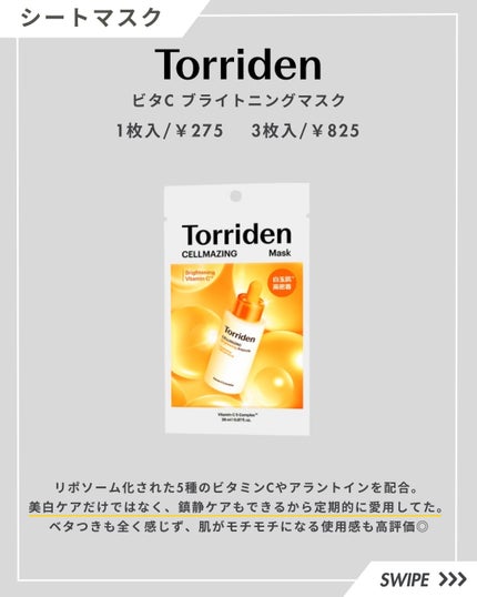 センテラ アンプル/SKIN1004/美容液を使ったクチコミ(9枚目)