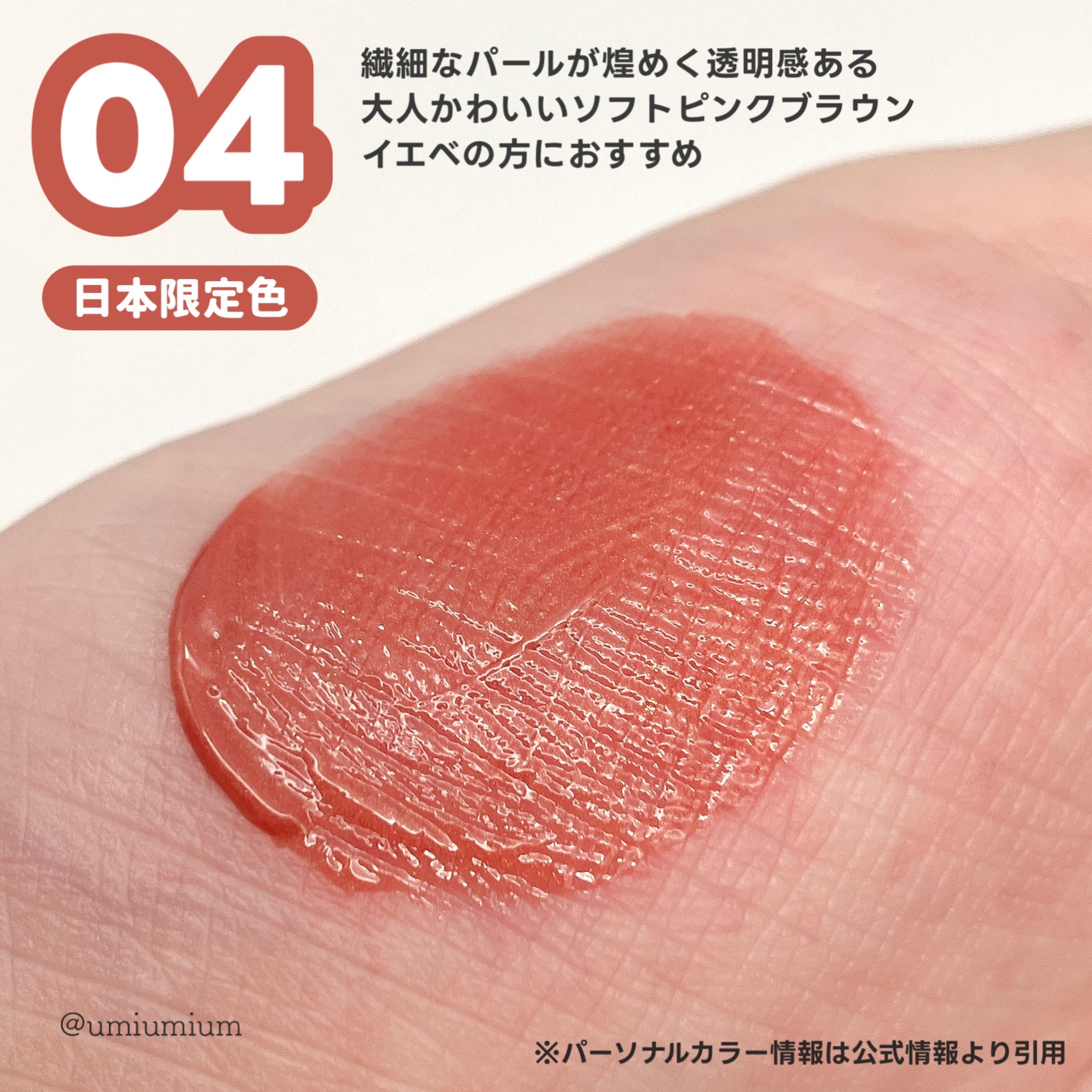 ネーミング デューイグラス リップティント/NAMING./リップティントを使ったクチコミ（3枚目）