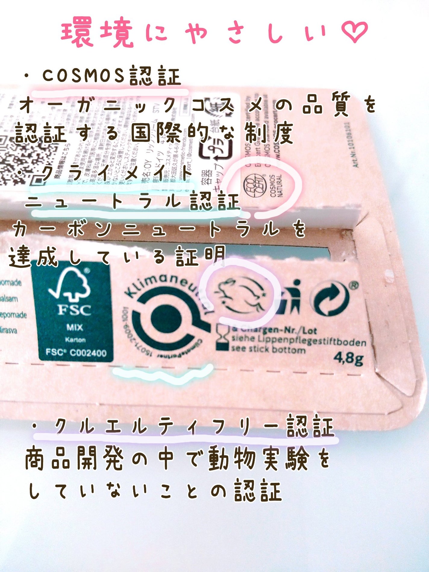 リップクリーム センシティブVEGAN/Oyess/リップクリームを使ったクチコミ(5枚目)