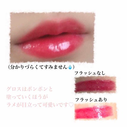 MP フラワー リップグロス/Mio Piccolo/リップグロスを使ったクチコミ(4枚目)