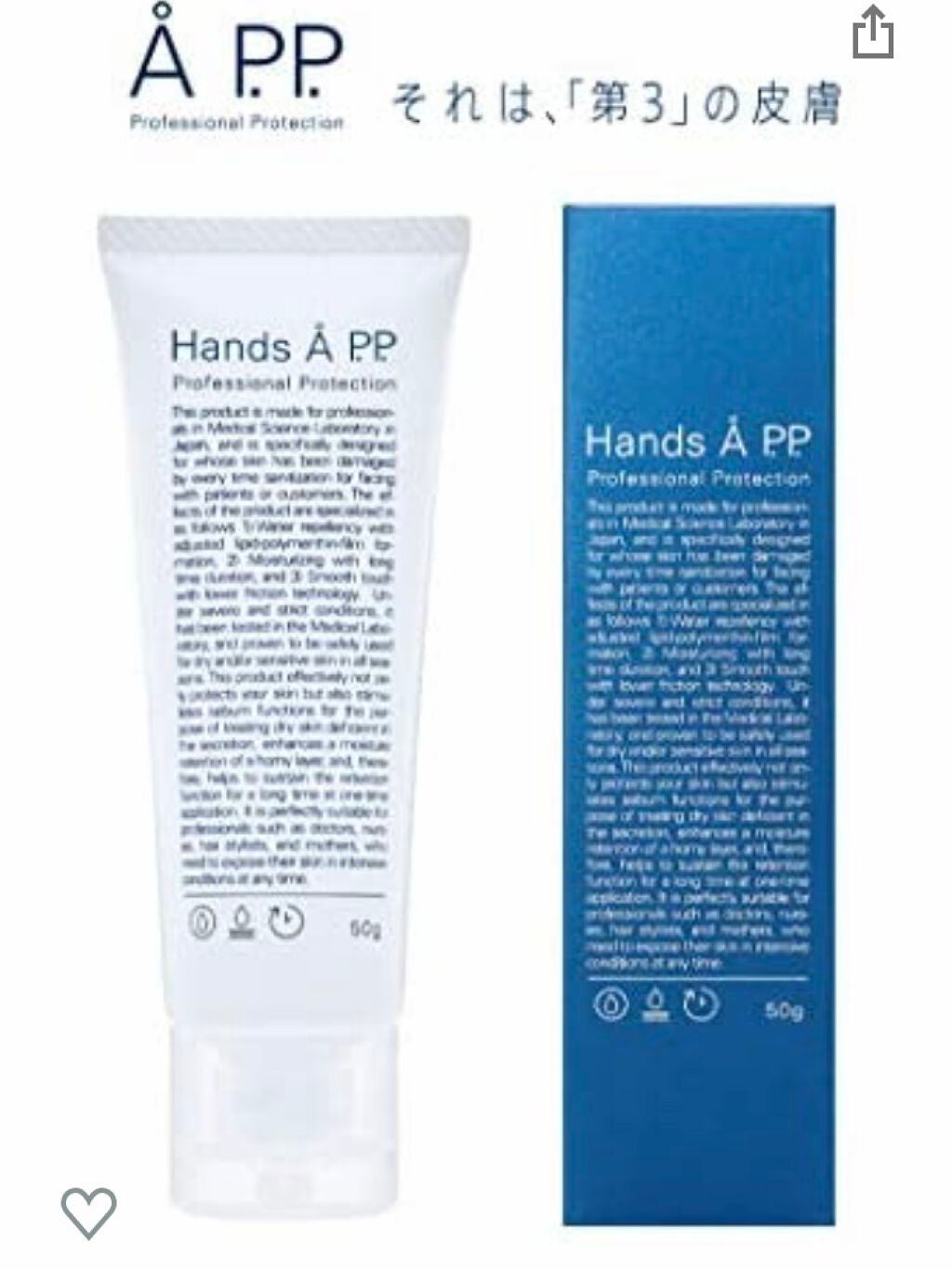 Hands A P.P. Professional Protection/Å P.P./ハンドクリームを使ったクチコミ(1枚目)