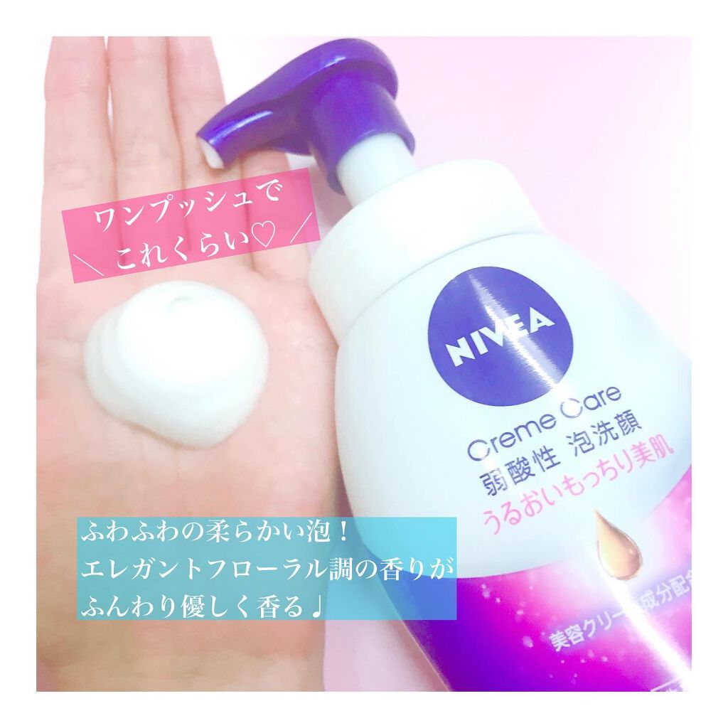 ニベア クリアビューティー弱酸性泡洗顔 もっちり美肌/ニベア/泡洗顔を使ったクチコミ(2枚目)