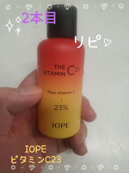 ザビタミンC23/IOPE/美容液を使ったクチコミ(1枚目)