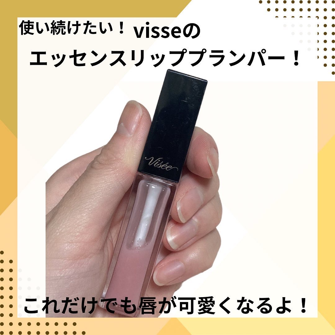 エッセンス リッププランパー/Visée/リッププランパーを使ったクチコミ（1枚目）
