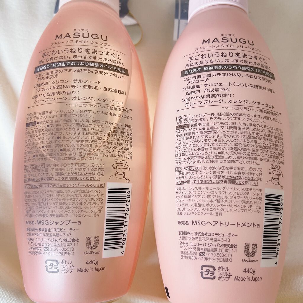 MASUGU シャンプー/トリートメント/STYLEE/市販シャンプーを使ったクチコミ(4枚目)