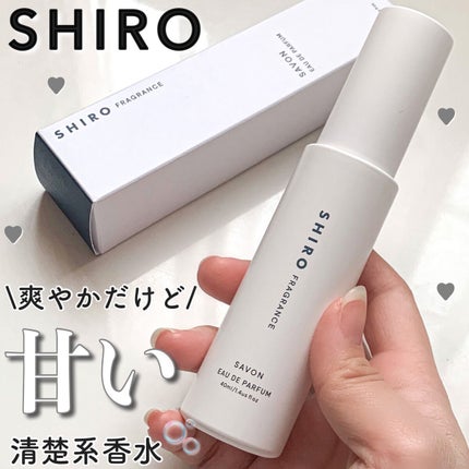 サボン オードパルファン/SHIRO/香水(レディース)を使ったクチコミ(1枚目)