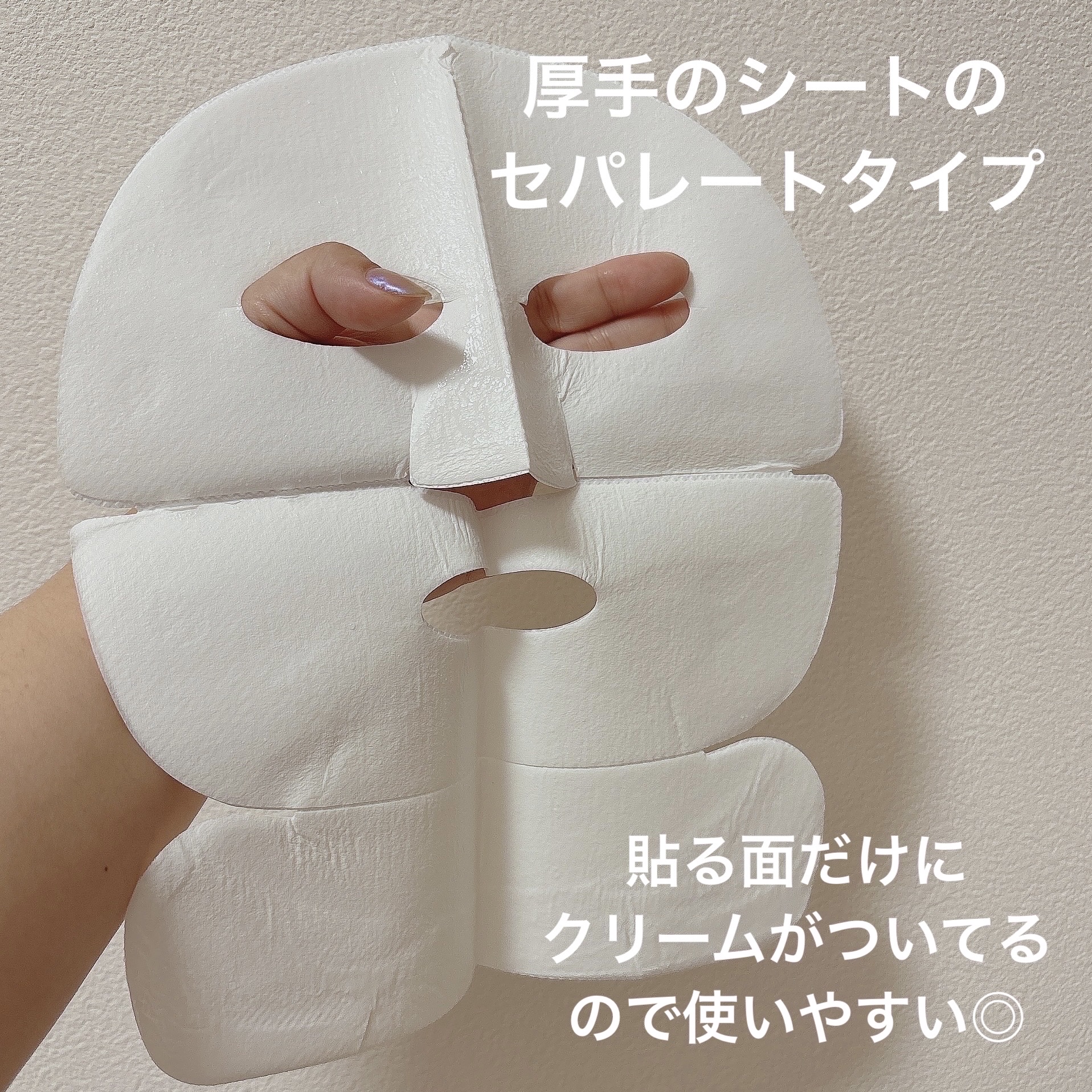 インテンシブ クリーム ラッピング シートマスク/イナベロ/シートマスク・パックを使ったクチコミ（2枚目）