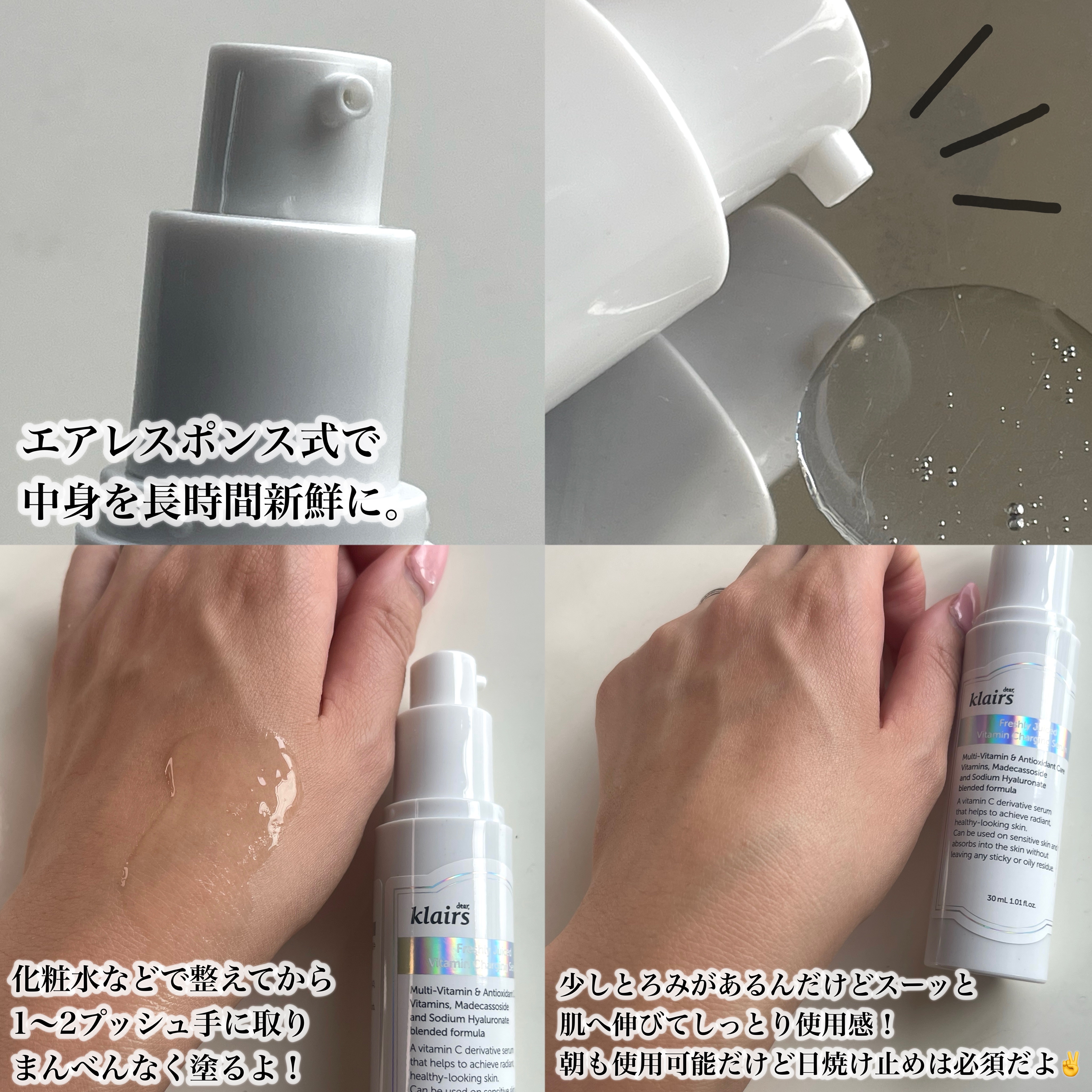 フレッシュリージュースドビタミンチャージングセラム(30ml)/Klairs/美容液を使ったクチコミ（3枚目）
