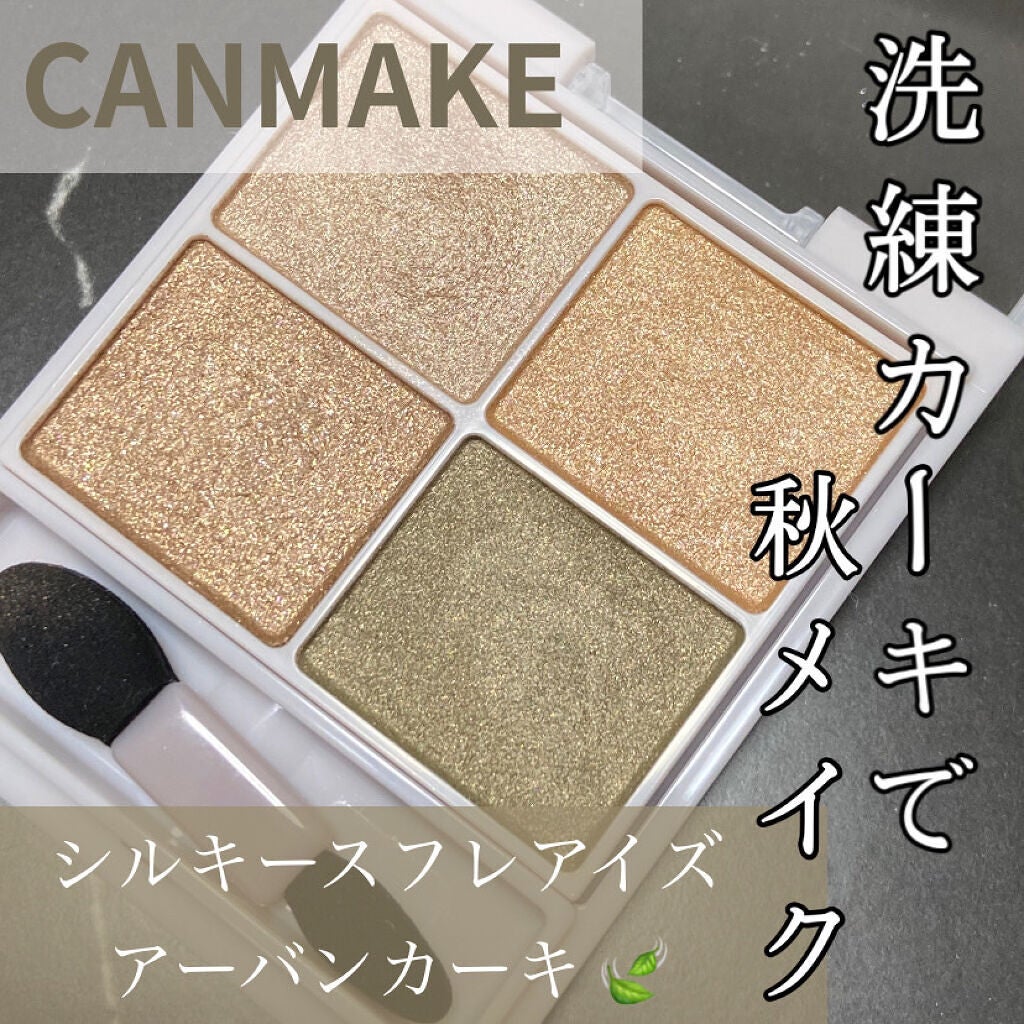 シルキースフレアイズ/キャンメイク/アイシャドウパレットを使ったクチコミ(1枚目)