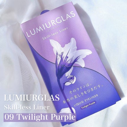 スキルレスライナー/LUMIURGLAS/リキッドアイライナーを使ったクチコミ(2枚目)