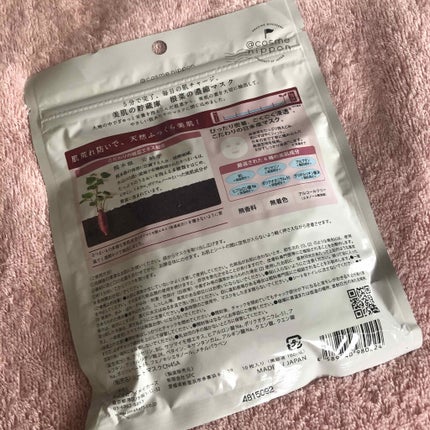 美肌の貯蔵庫 根菜の濃縮マスク 安納いも/@cosme nippon/シートマスク・パックを使ったクチコミ(2枚目)