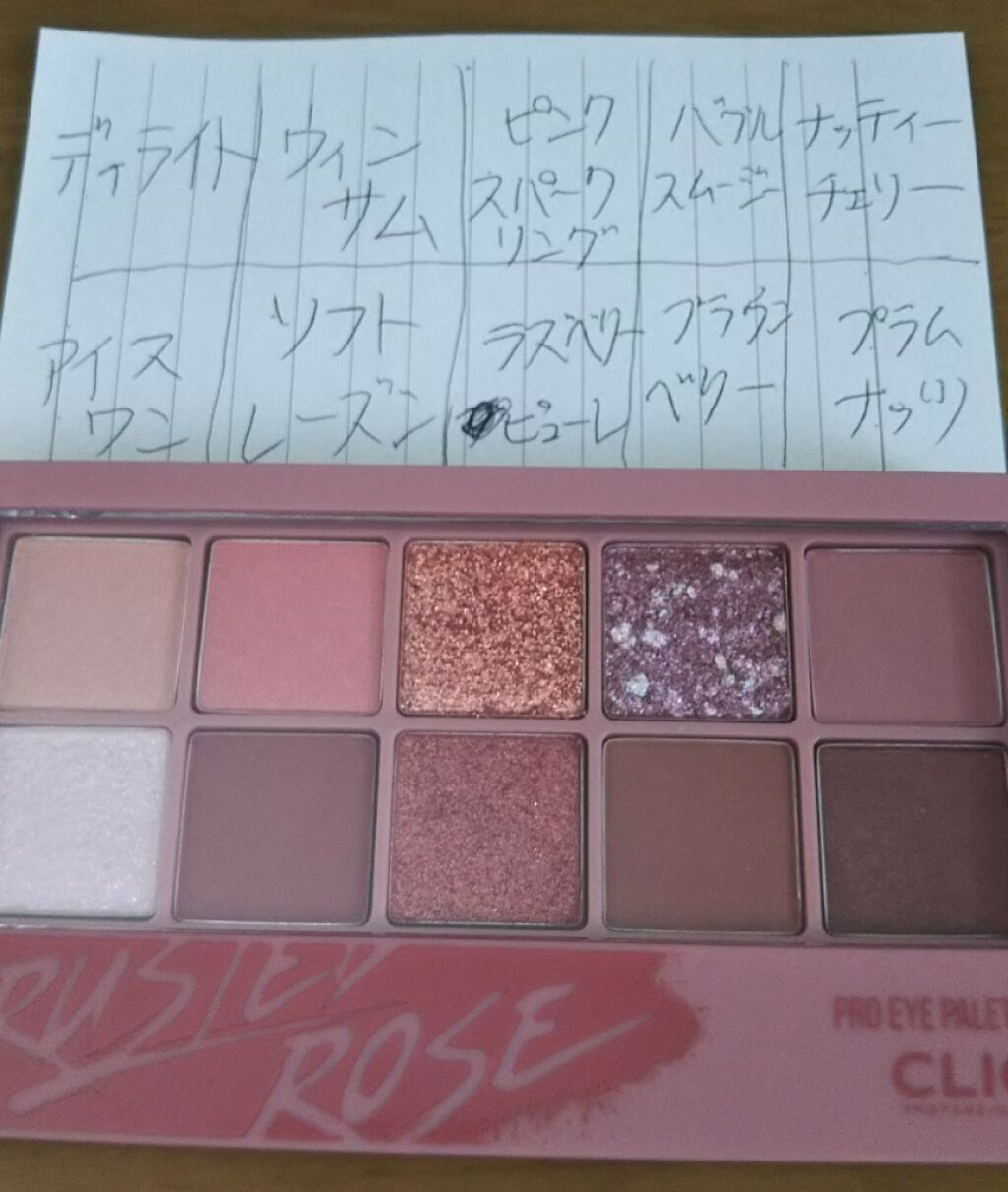 プロ アイ パレット/CLIO/アイシャドウパレットを使ったクチコミ(3枚目)