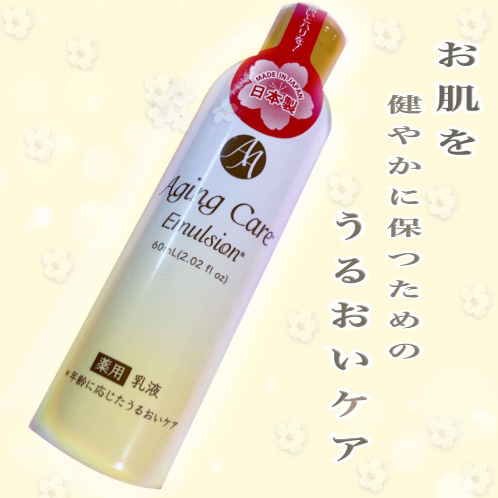 薬用AA乳液D/DAISO/乳液を使ったクチコミ(1枚目)