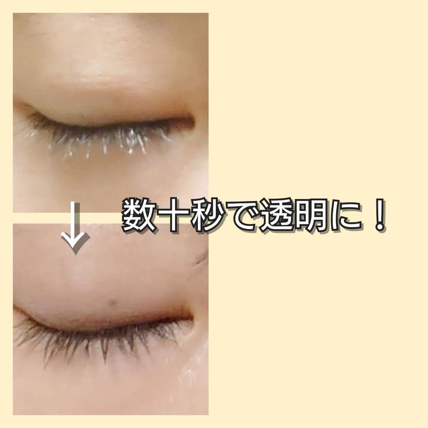 ラッシュアディクト ラッシュ トランスカラ/soaddicted/マスカラ下地を使ったクチコミ(2枚目)