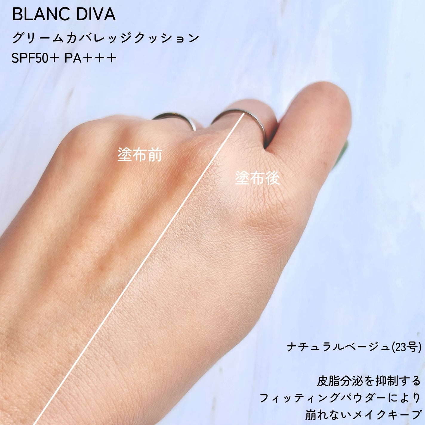 GLEAM COVERAGE CUSHION/BLANC DIVA/クッションファンデーションを使ったクチコミ(3枚目)