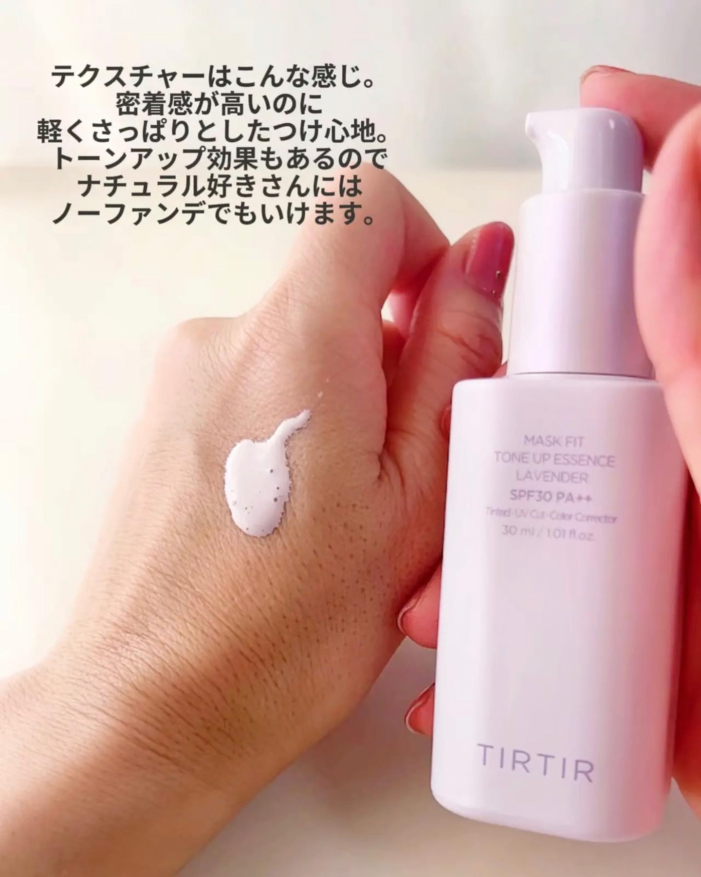 マスクフィットトーンアップエッセンス/TIRTIR(ティルティル)/化粧下地を使ったクチコミ（3枚目）