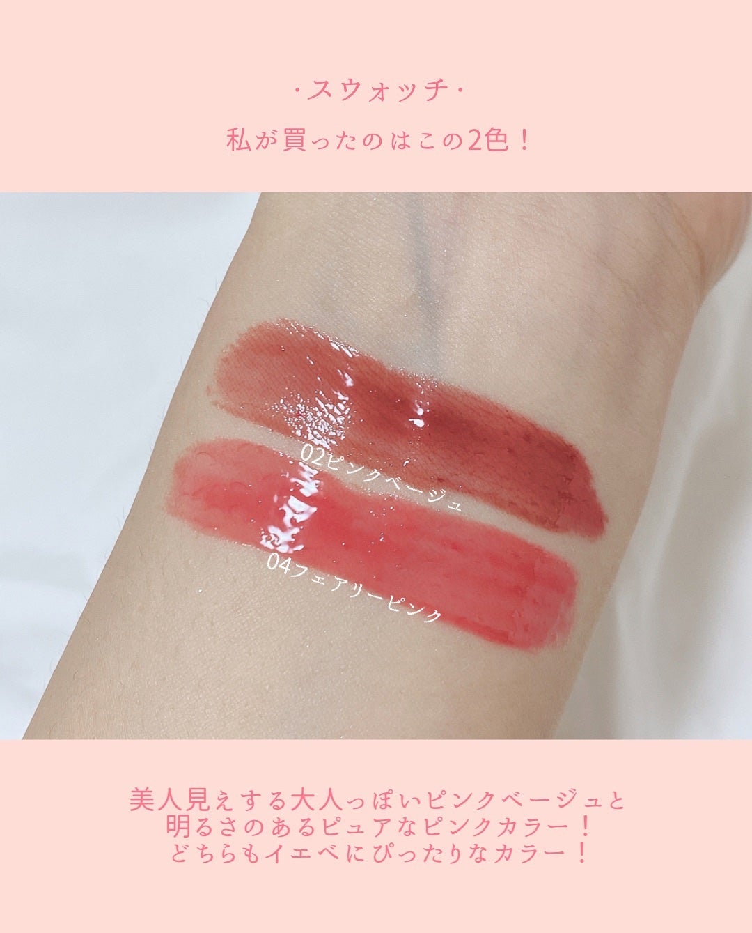 エレガンス ブリリアント ルージュ ビジュー/Elégance/リップグロスを使ったクチコミ(4枚目)