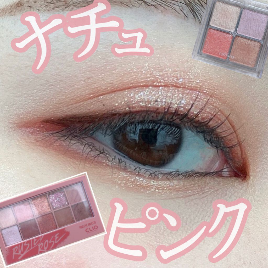 プロ アイ パレット/CLIO/アイシャドウパレットを使ったクチコミ(1枚目)