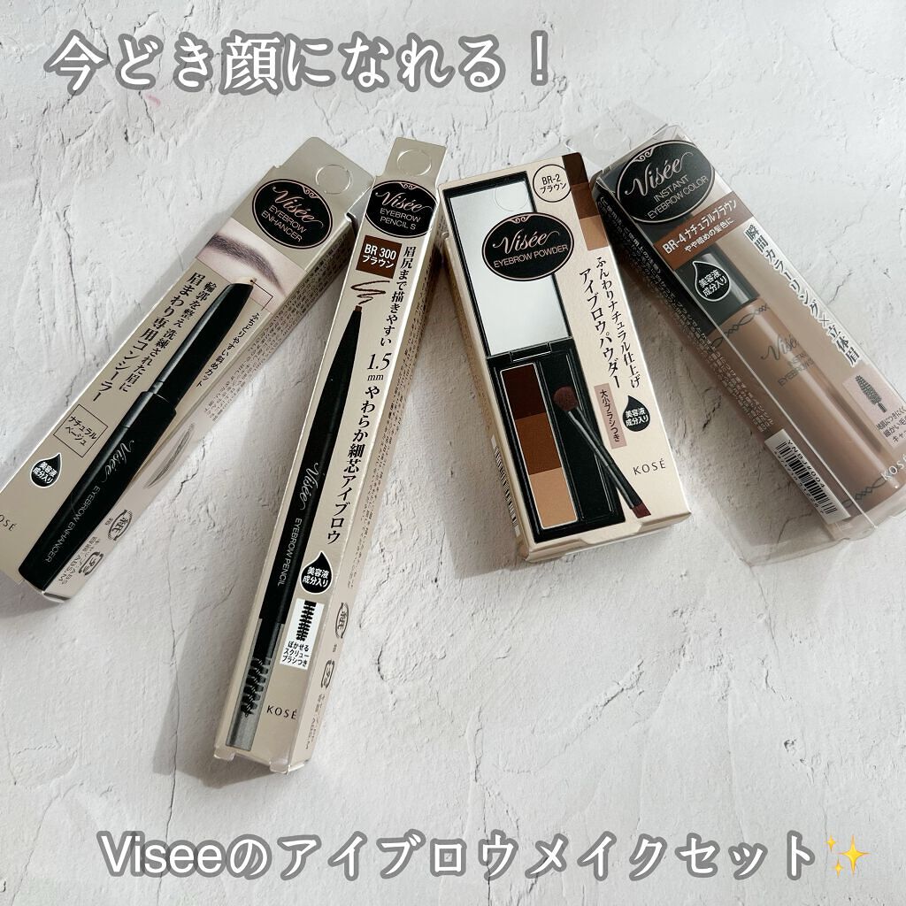 ヴィセ リシェ アイブロウパウダー/Visée/パウダーアイブロウを使ったクチコミ（1枚目）