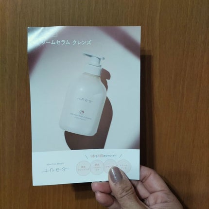 ひろちゃん on LIPS 「inesクリームシャンプークリームセラムクレンズ🫧🫧🫧🫧🫧🫧🫧..」(4枚目)