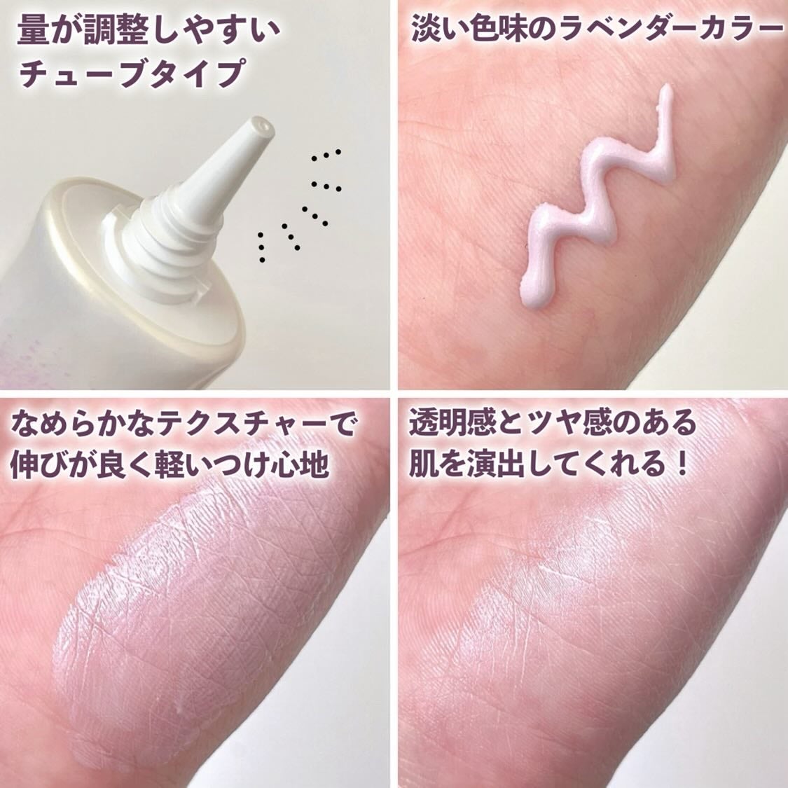 グロウスキンベース/CEZANNE/化粧下地を使ったクチコミ(4枚目)