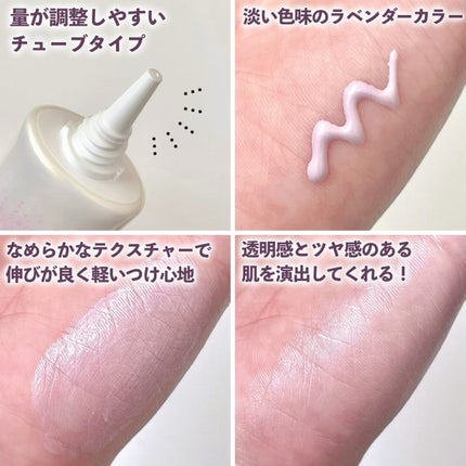 グロウスキンベース/CEZANNE/化粧下地を使ったクチコミ(4枚目)