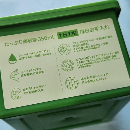 マイルド&モイスチャーアロエデイリーシートマスク マイルド&モイスチャー アロエデイリーシートマスク/ネイチャーリパブリック/シートマスク・パックを使ったクチコミ(3枚目)