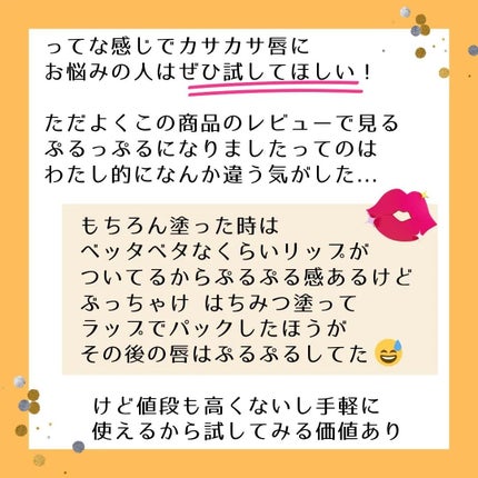 MICOKA☆フォロバ on LIPS 「.無印良品リップエッセンス・ピンク10.5g¥79..」(6枚目)