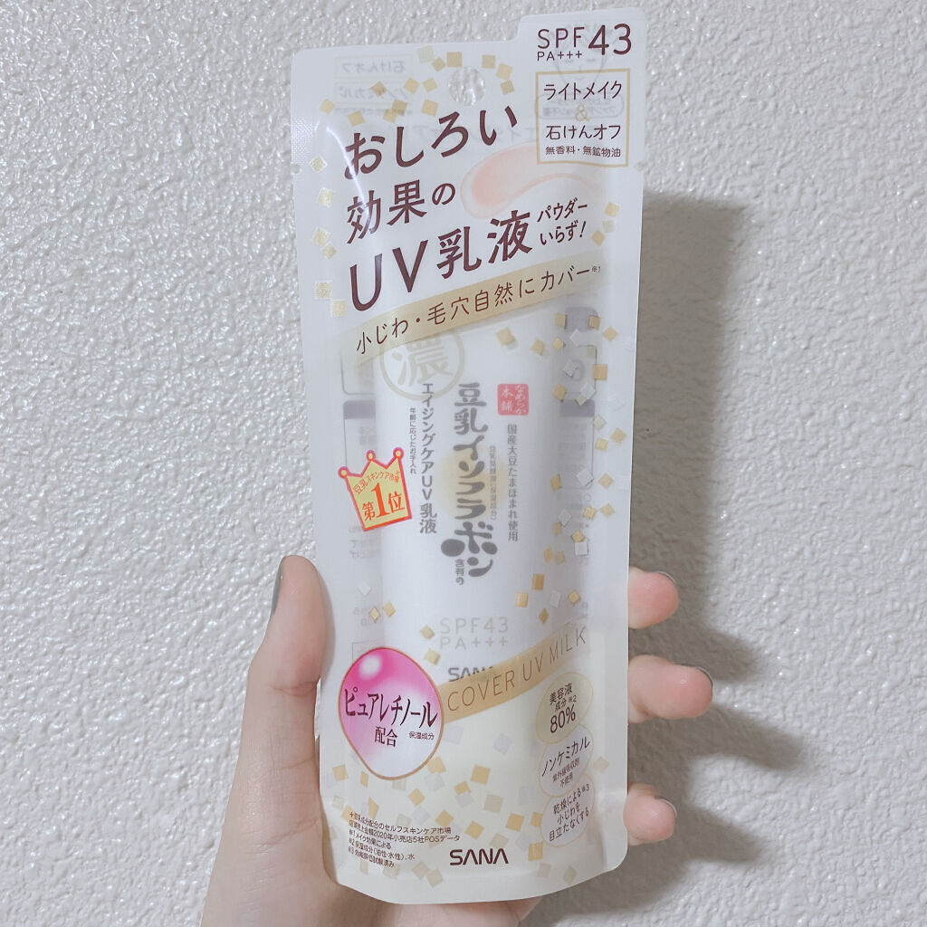 スキンケアUV下地/なめらか本舗/化粧下地を使ったクチコミ（2枚目）