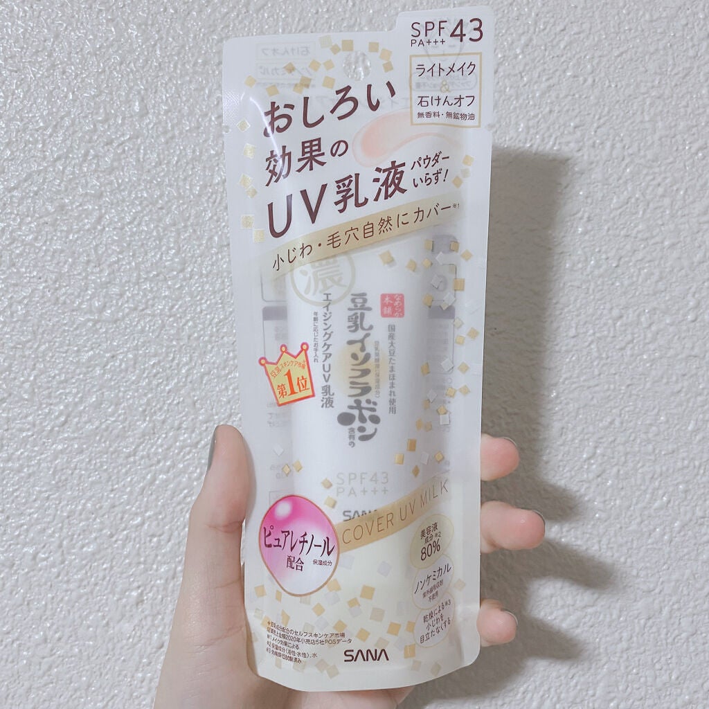 スキンケアUV下地/なめらか本舗/化粧下地を使ったクチコミ(2枚目)