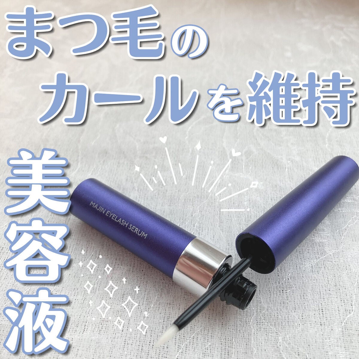 ラッシュゴッド マジン アイラッシュセラム/ラッシュゴッド/まつげ美容液を使ったクチコミ(1枚目)